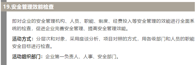 焦化安全管理怎么做？這19個(gè)錦囊送給你！6.jpg